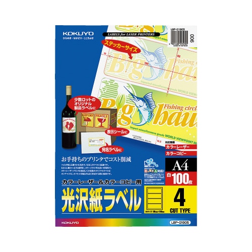 ＬＢＰ＆ＰＰＣ用光沢紙ラベルＡ４　４面　１００枚