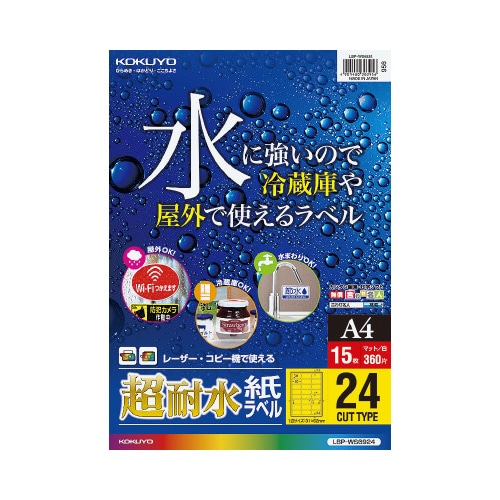 レーザープリンタ用　超耐水紙ラベル　２４面　１５枚