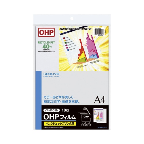 ＯＨＰフィルム　ＩＪプリンタ用Ａ４　１０枚