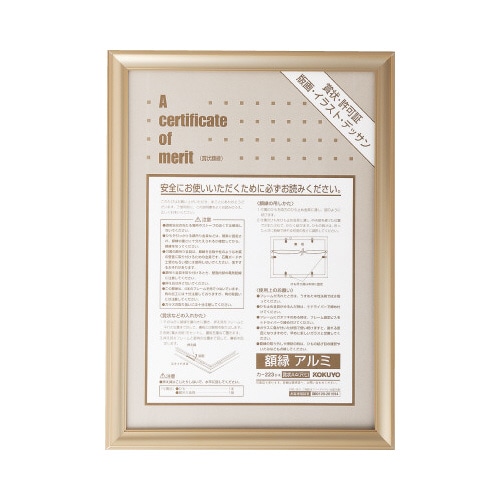 額縁　アルミ　賞状Ａ４（尺七）サイズ　ゴールド