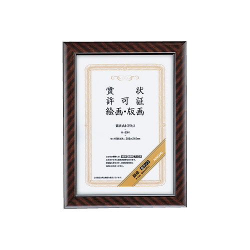 額縁　金ラック賞状Ａ４（尺七）　３０６×２１５ｍｍ