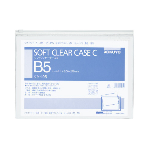 ソフトクリヤーケースＣ　Ｓ型軟質　Ｂ５　透明