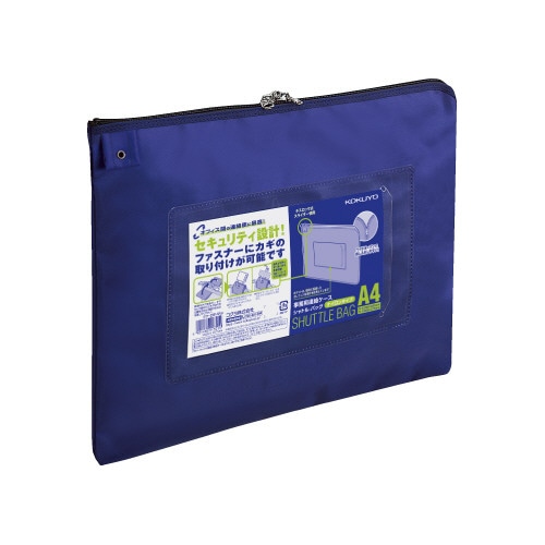 事務用連絡ケース　シャトルバッグ　Ａ４青