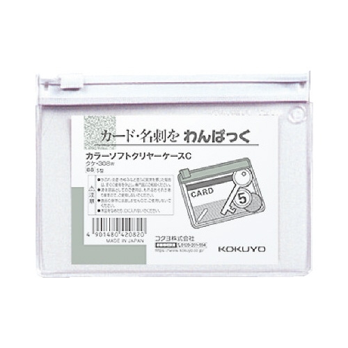 カラーソフトクリヤーケースＣ［軟質］Ｓ型　Ｂ８　白