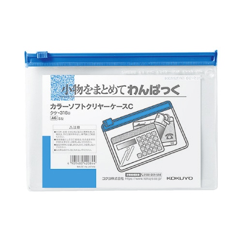 カラーソフトクリヤーケースＣ［軟質］Ｓ型　Ａ６　青