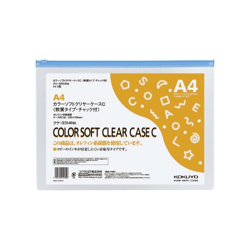 カラーソフトクリヤーケースＣ　Ｓ型軟質環境対応Ａ４