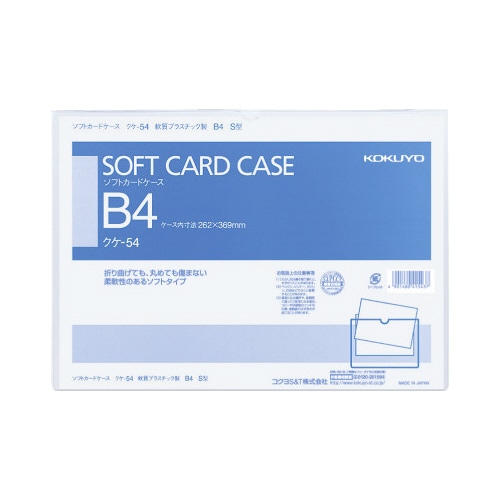 ソフトカードケースＢ４軟質塩ビ