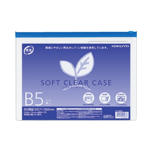 ソフトクリヤーケース再生　Ｂ５マチなし