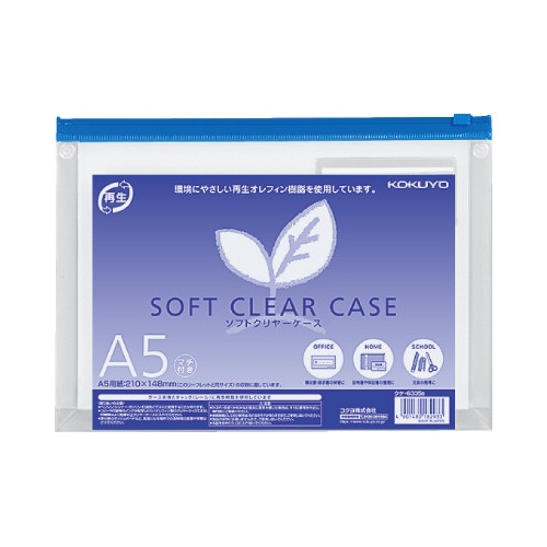 ソフトクリヤーケース再生　Ａ５マチ付き