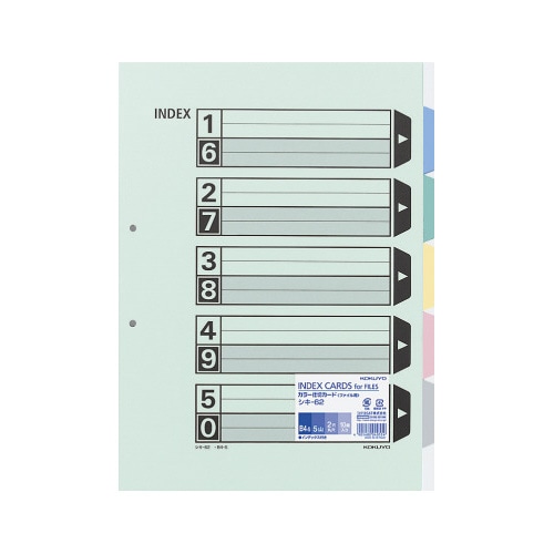 カラー仕切カード　Ｂ４縦　２穴　５山　１０組