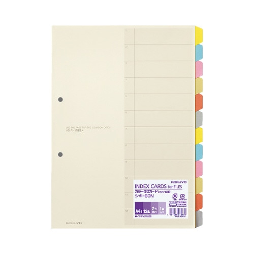 カラー仕切カード　ファイル用Ａ４縦　２穴１２山１組