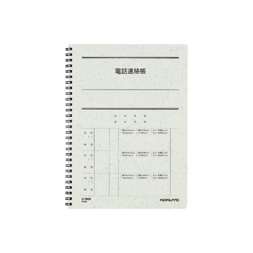 事務用ノート　電話連絡帳セミＢ５　Ｗリング　４０枚