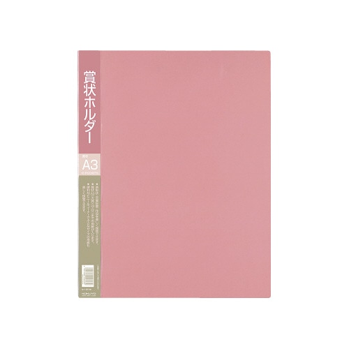 賞状ホルダーＰＰ　Ａ３ポケット１０枚　赤