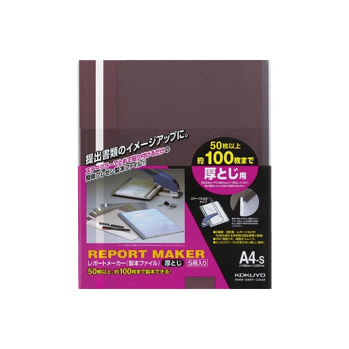レポートメーカー　１００枚収容　Ａ４縦　赤　５冊