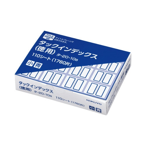 タックインデックス（徳用）　青　小　１７６０片入