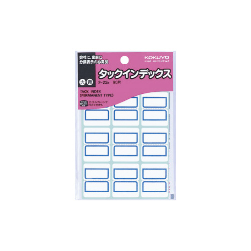タックインデックス　青　大　９０片入