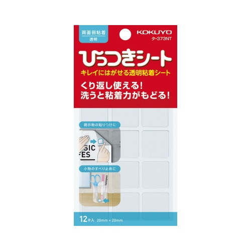 ひっつきシートカットタイプ２０×２０×ｔ０．５