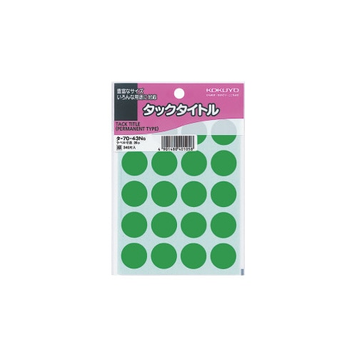 タックタイトル　直径２０ｍｍ　３４０片入　緑