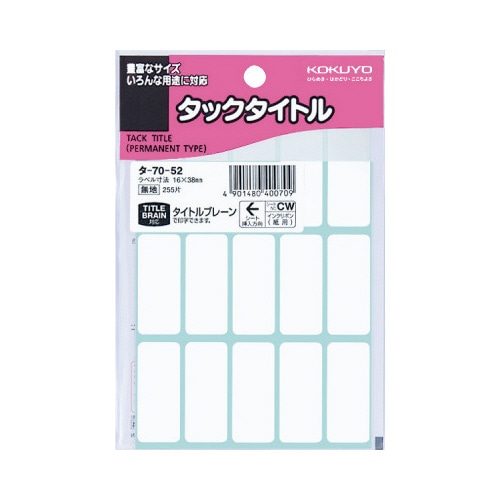 タックタイトル無地　１６×３８ｍｍ　２５５片入