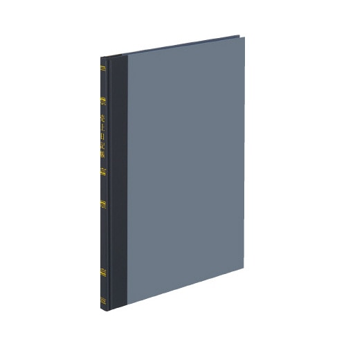 帳簿　売上日記帳　Ｂ５　上質紙　１００頁チ－１１１
