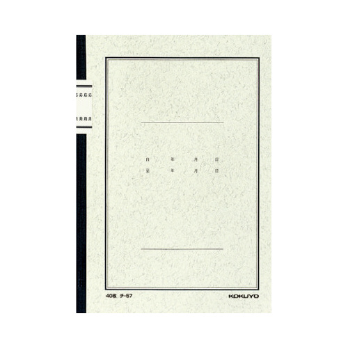 ノート式帳簿　Ａ５　応用帳　チ－５７Ｎ