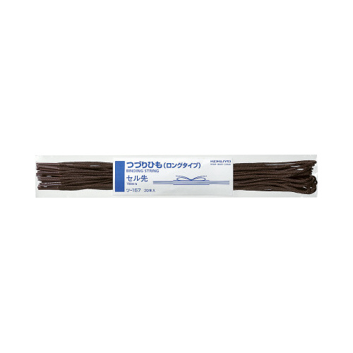 つづりひもセル先ロング７００ｍｍ茶２０本入