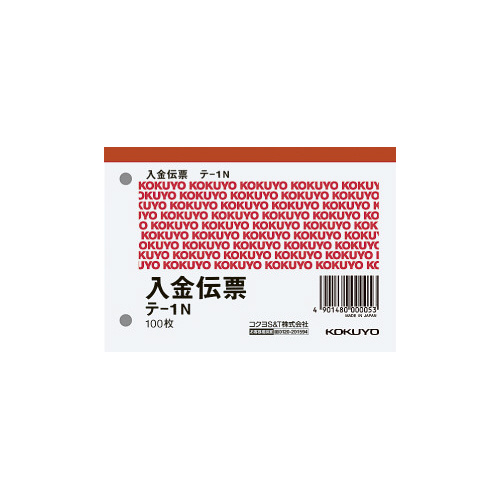 入金伝票　Ｂ７ヨコ型　１００枚　テ－１Ｎ