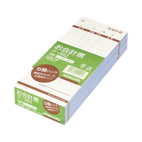 お会計票・徳用タイプ・複写　テ－３８２　５冊