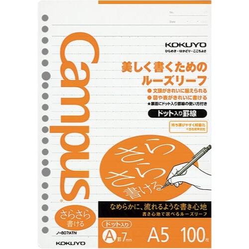 ルーズリーフＡ５さらさら書ける７ｍｍドット１００枚