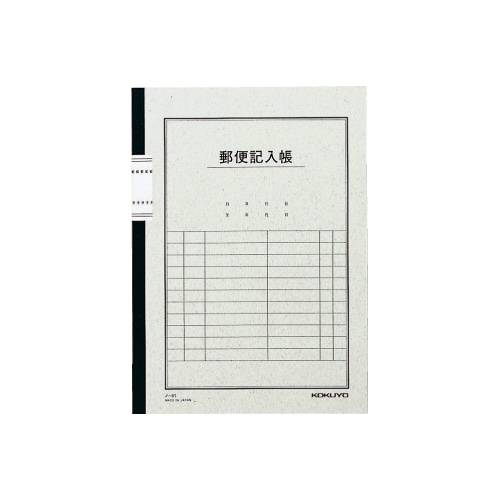 郵便記入帳・６号・４０枚