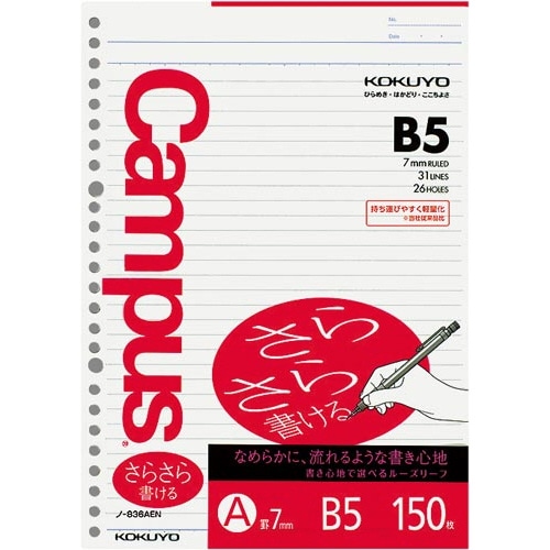 ルーズリーフＢ５　７ｍｍ普通横罫１５０枚