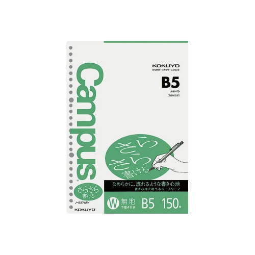 ルーズリーフＢ５　２６穴　無地　１５０枚