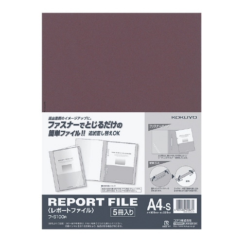 レポートファイル　Ａ４縦　赤　５冊パック