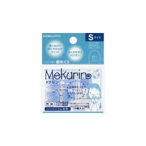 紙めくり＜メクリン＞Ｓ　透明ブルー　５個入