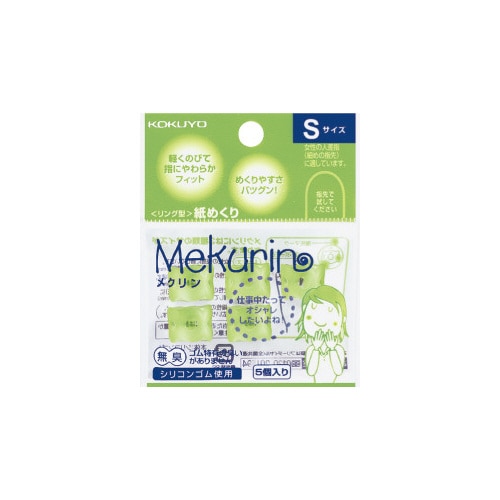 リング型紙めくり　メクリンＳ　透明グリーン