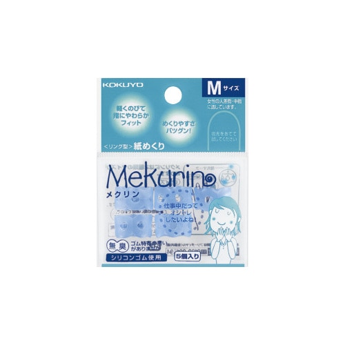 紙めくり＜メクリン＞Ｍ　透明ブルー　５個入