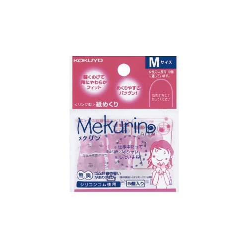 紙めくり＜メクリン＞Ｍ　透明ピンク　５個入