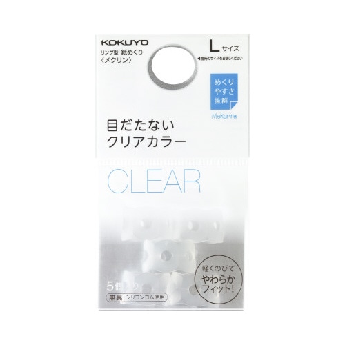 紙めくり＜メクリン＞Ｌ　クリア５個