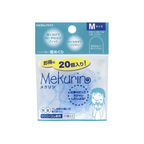 紙めくり＜メクリン＞Ｍ　透明ブルー　２０個入