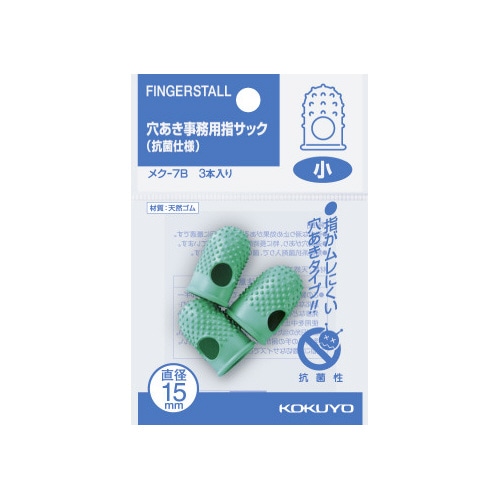 穴あき指サック　抗菌仕様パック入　小３本入