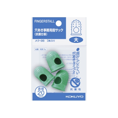 穴あき指サック　抗菌仕様パック入　大３本入