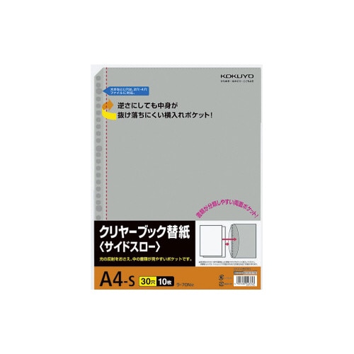 クリヤーブック替紙サイドスローＡ４縦灰１０枚