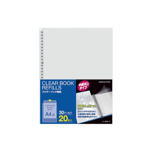 クリヤーブック替紙　中紙なし　Ａ４縦３０穴　２０枚