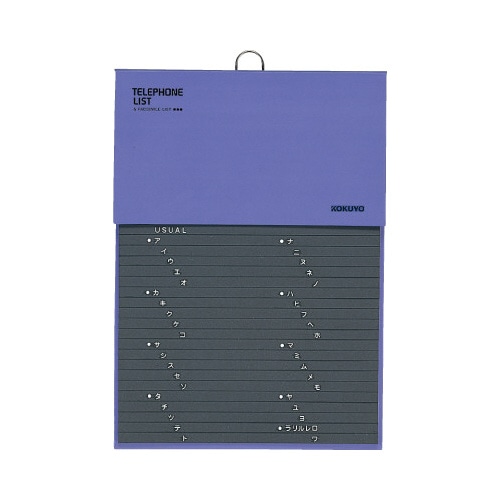 電話帳１０９２名収容　ＰＰ貼り　青