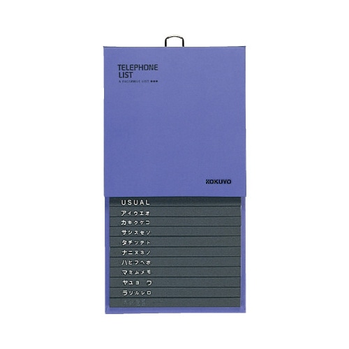 電話帳２８６名収容　ＰＰ貼り　青