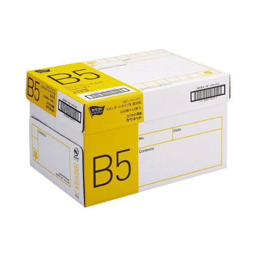 タイプ３　高白色　Ｂ５　２－４箱（５００枚×１０）