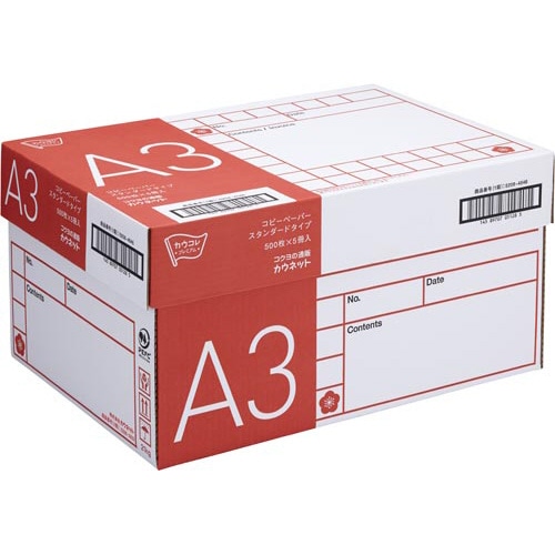 スタンダードタイプ　Ａ３　５００枚×５冊　２－４箱