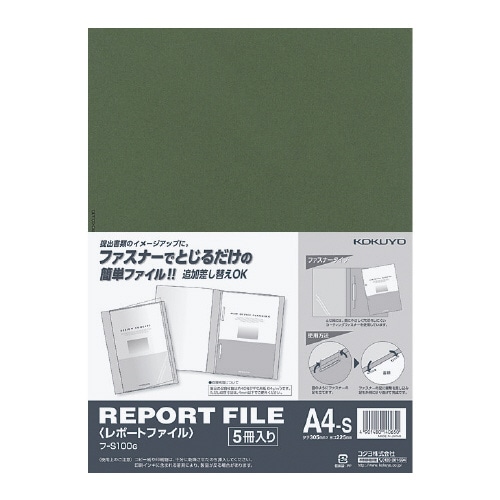 レポートファイル　Ａ４縦　緑　３０冊