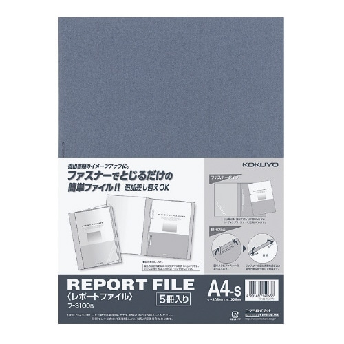 レポートファイル　Ａ４縦　青　３０冊