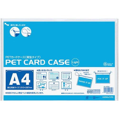 ペットカードケース薄型タイプ　硬質　Ａ４　１００枚
